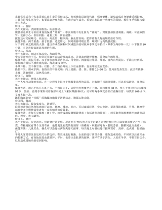 教你冬季保健按摩养生方式