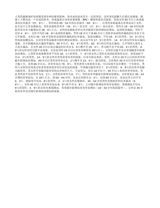 警惕！健康十大警讯要注意养性