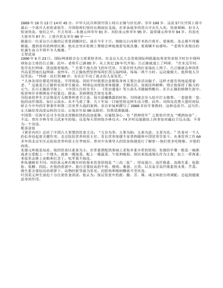 开国将帅的养生秘笈养性