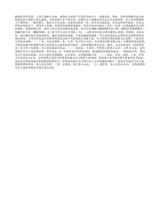 哪种饮食结构能使人长寿养性