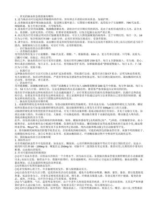 脑血栓急救方法有哪些 脑血栓的形成原因