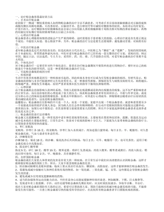 帕金森病的原因 如何摆脱帕金森带来的困扰