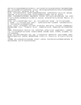 气血不足的六种身体表现