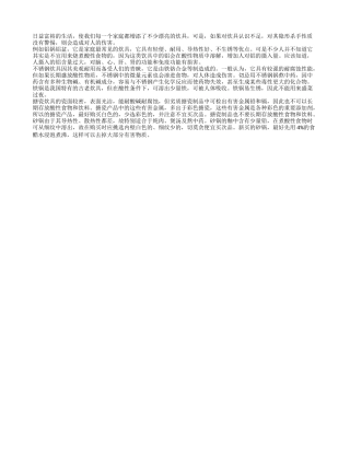 日常生活炊具也有讲究养性