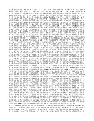 世界长寿地区的长寿秘诀扫描养性