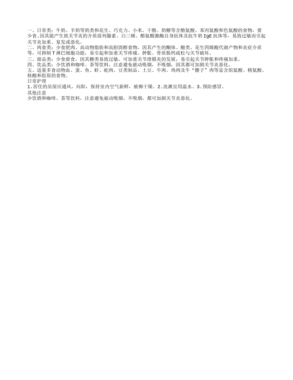 手指肿胀疼痛睡不着怎么办 手指肿胀疼痛的原因_第2页