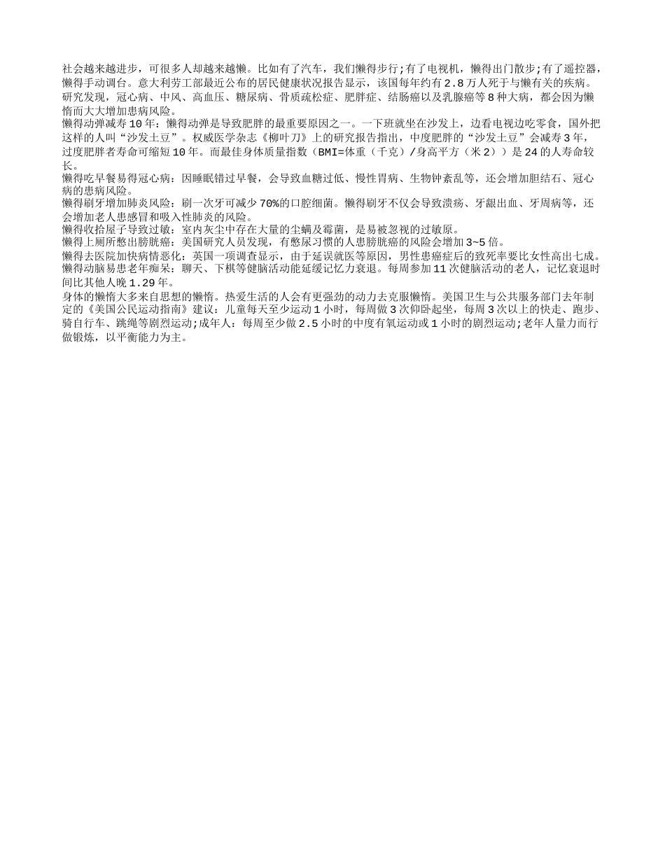 睡前不刷牙得肺炎 懒得动弹 减寿10年养性_第1页