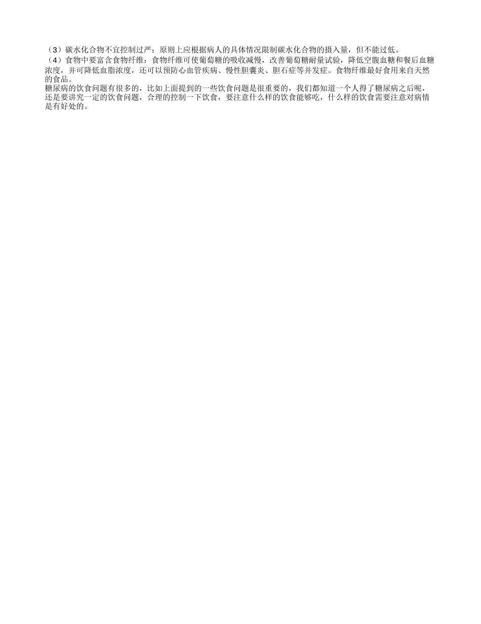 糖尿病的夏季养生保健常识有哪些 糖尿病人怎么控制血糖_第2页