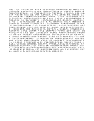 细嚼慢咽，被忽视的养生之道养性