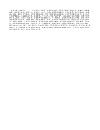 夏季养生 生姜出场四季保健