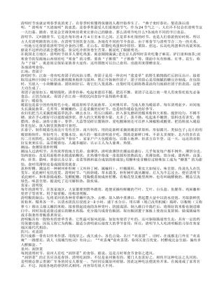 想长寿养生要讲究 各地食俗盘点