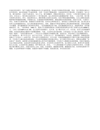 养生 就是要善待自己养性