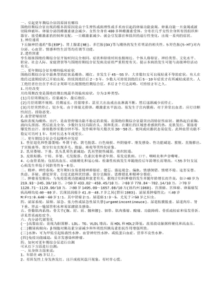 引起更年期综合征的原因 应该如何进行自测