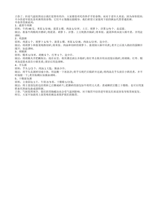 早春养生养胃粥 几款不错尝一尝春季保健