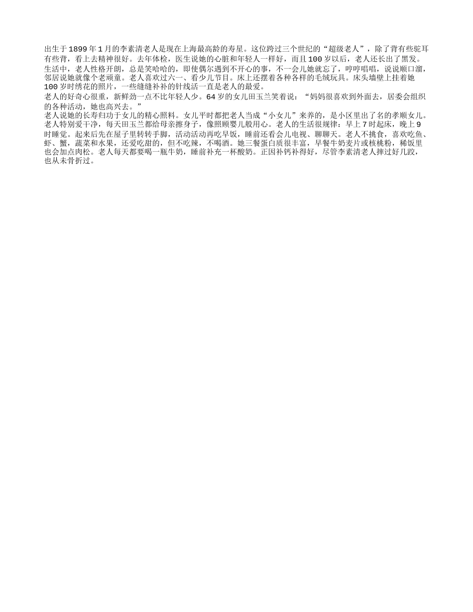 早起1杯牛奶睡前1杯酸奶可长寿养性_第1页
