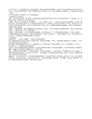 怎么样走路最有气质最养生