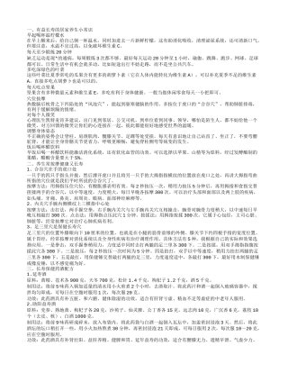 长寿养生药酒有哪些 长寿的居家养生小常识