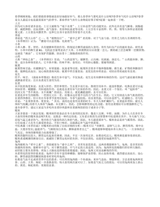 长寿应补气 好食物养出健康人