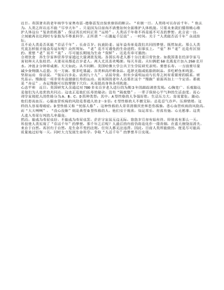 长寿与生活方式密切相关养性