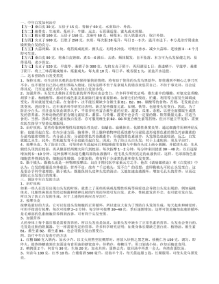 中年白发如何治疗试试这些偏方