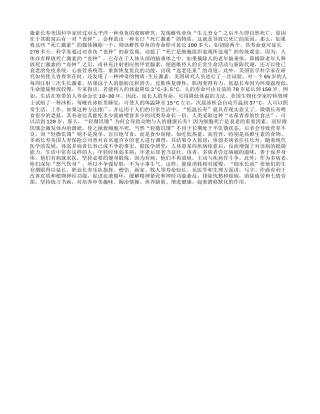 最简单的“长寿”方法大公开养性