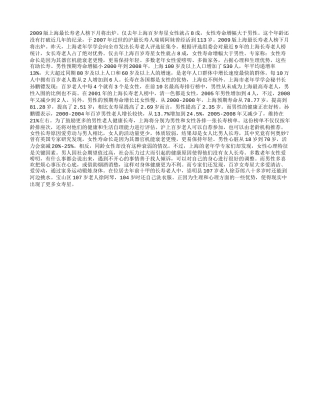 爱唠叨、多做家务有助长寿养性