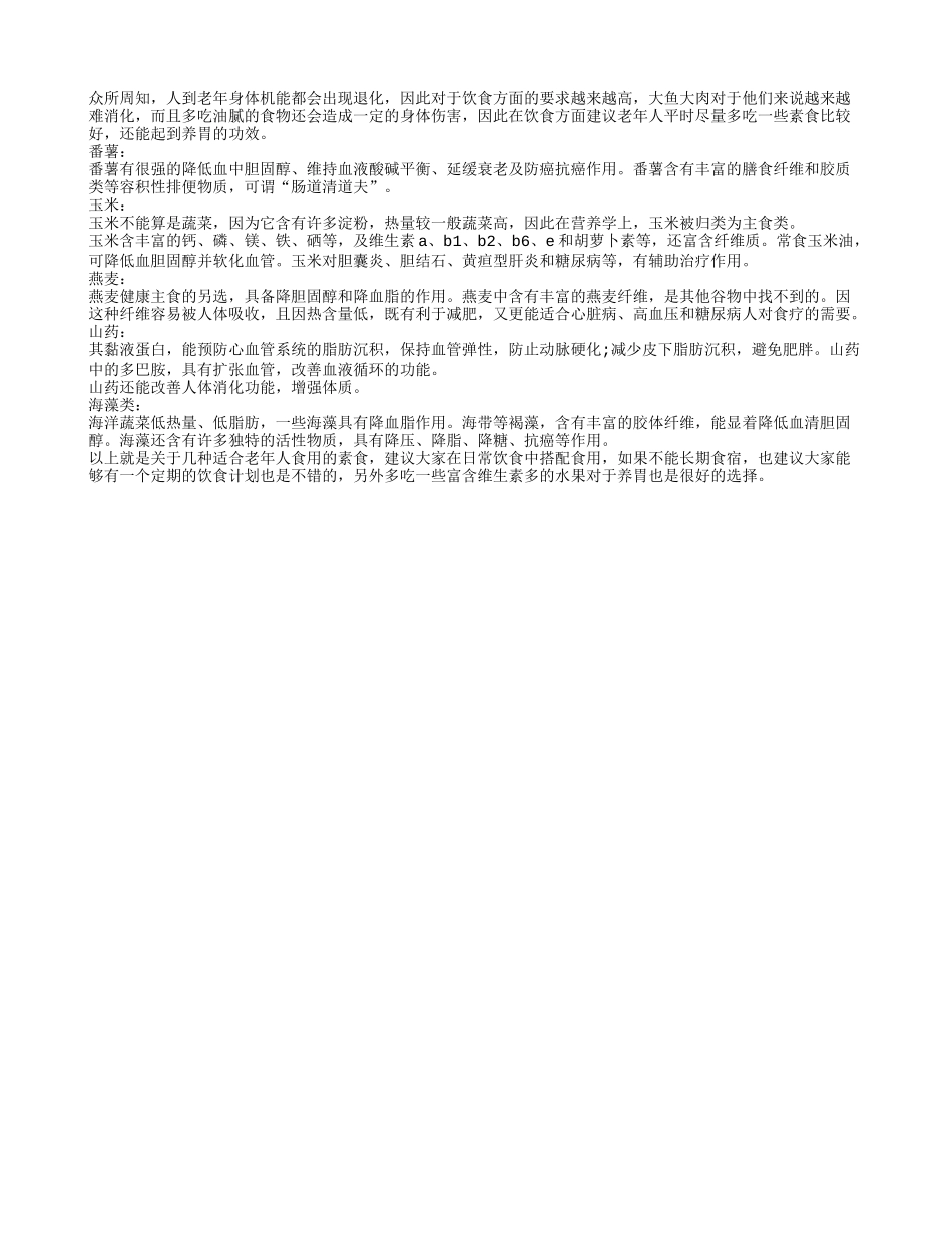 吃哪些食物有助于养胃_第1页