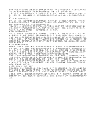 春夏长寿养生 多吃蔬果好处多