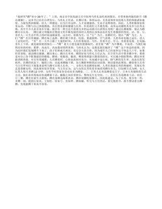 蹲一蹲就能长寿？养性