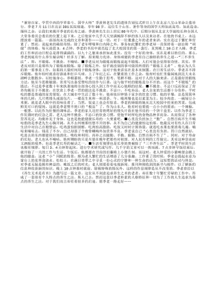 国学泰斗季羡林的三不养生法养性