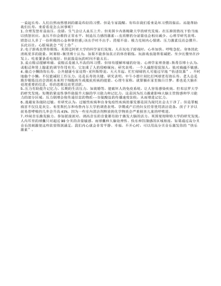 坏习惯也能长寿？养性