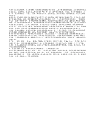 健康饮食才是养生养性