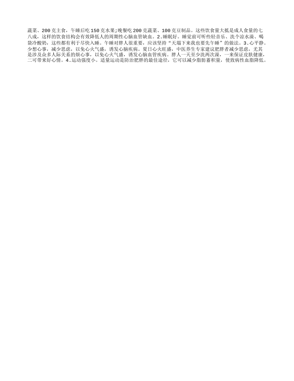 脑供血不足得调养 脑供血不足的病因_第2页
