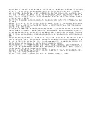 清晨一杯水防病又健美养性