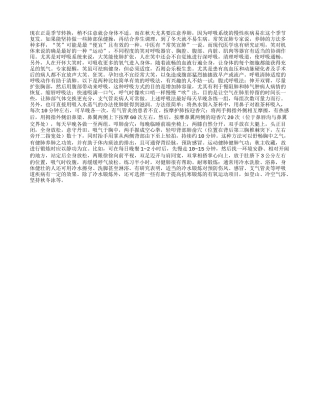 秋季养好肺 冬天不生病四季保健