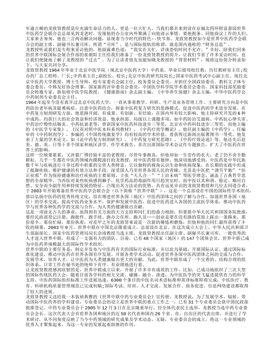 让生命的火焰燃得更旺!养性_第1页