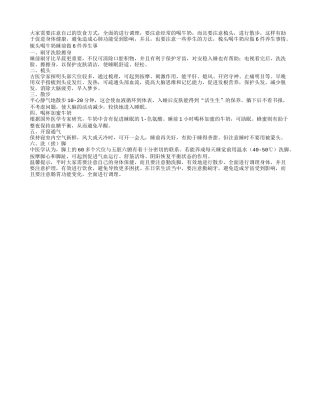 梳头喝牛奶应做6件养生事情春季保健