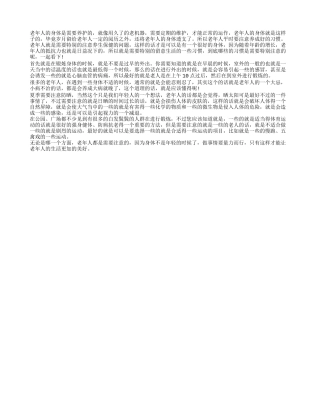 想要健康长寿 必须养成良好生活习惯四季保健