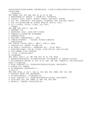 想长寿必知这五款营养美食