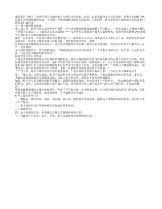 养生书仍热，营养门诊叫冷