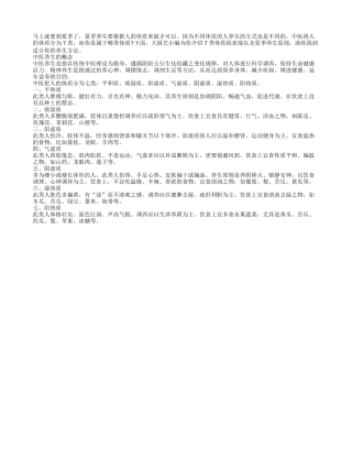 养生应看体质 阳虚者吃荔枝益长寿