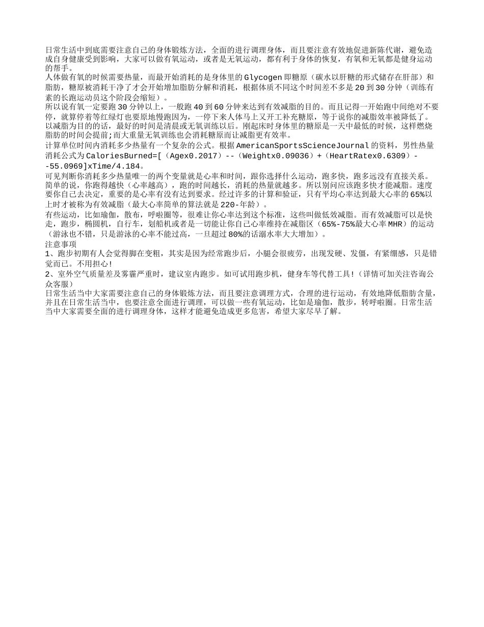 有氧和无氧都是健身运动的帮手养性_第1页