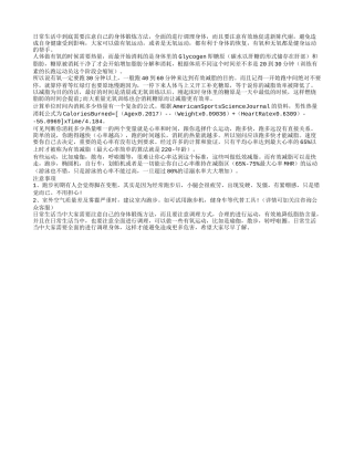 有氧和无氧都是健身运动的帮手养性