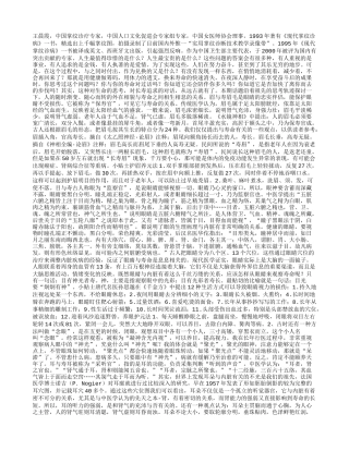 长寿 后天养护最重要养性