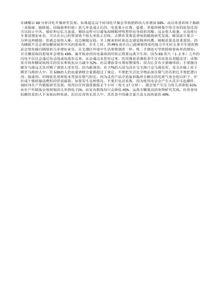 长寿秘籍不带病工作养性