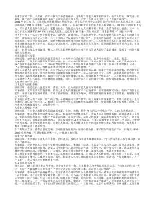 长寿食品要数玉米油菜最佳养性