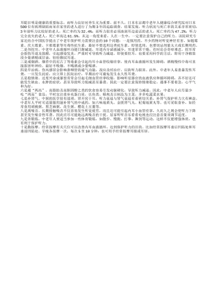 长寿要注意保护听力!养性