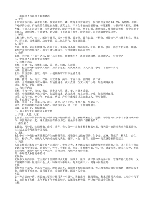 中年男人补肾的食物有哪些 中年男人补肾养生汤