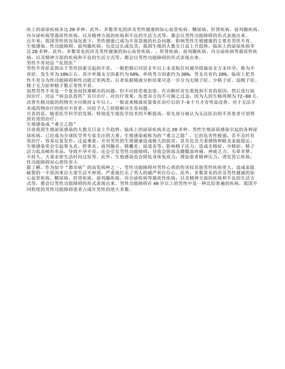 中年男人健康的饮食忠告 中年哪些养生指南_第3页