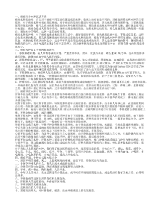 癌症浑身水肿怎么办 癌症患者化疗后会出现水肿有什么原因